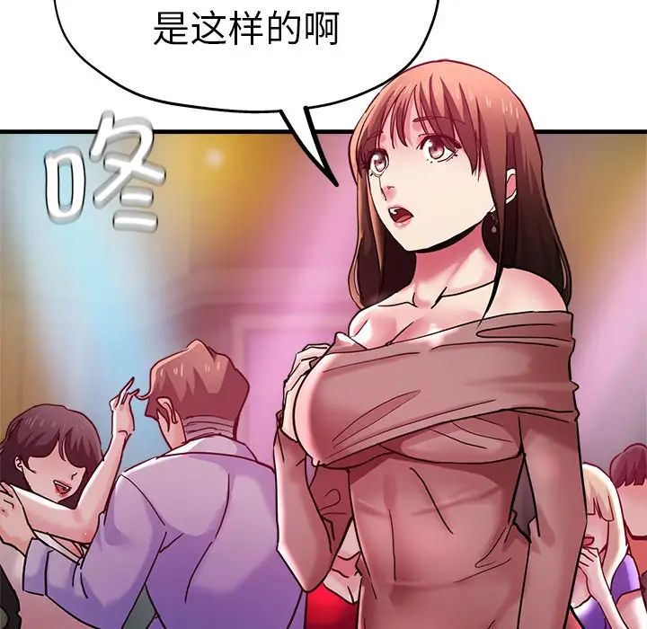 瑜珈初体验第35话