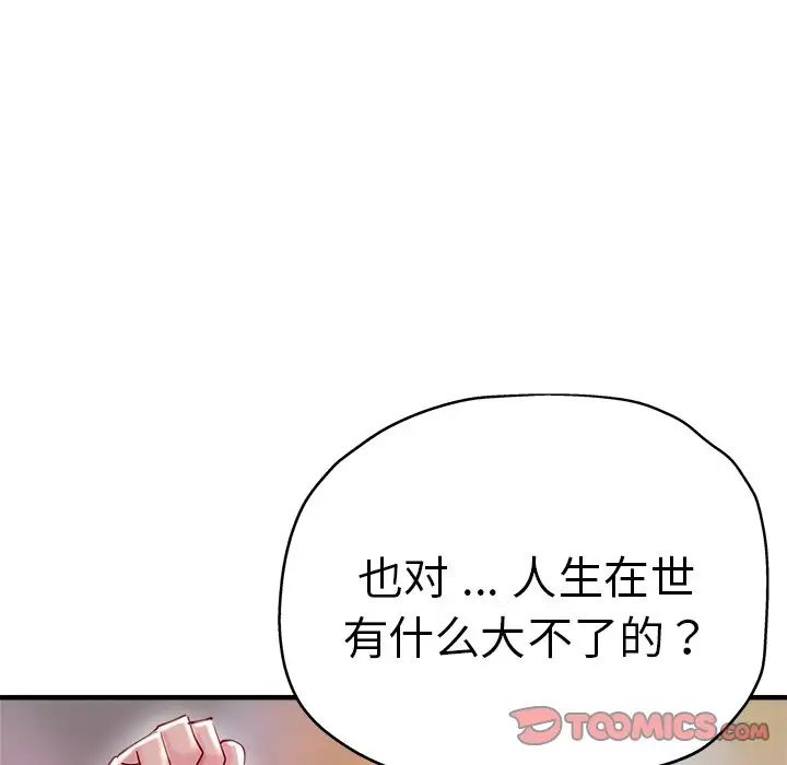 瑜珈初體驗第35話