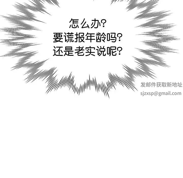 瑜珈初體驗第35話