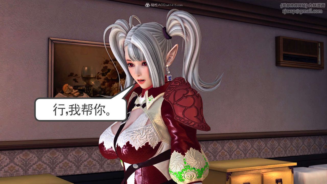 《[3D]降魔传》第116话
