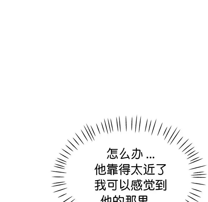 瑜珈初体验第35话