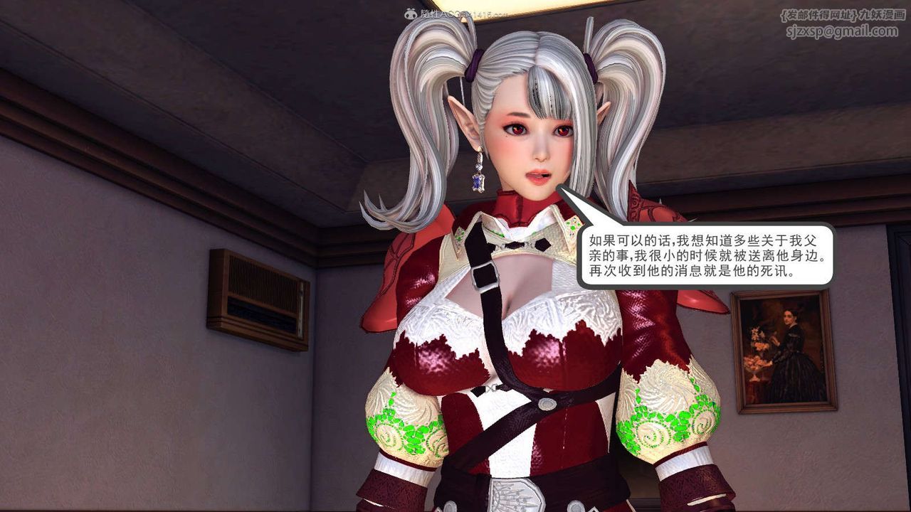 [3D]降魔傳第116話