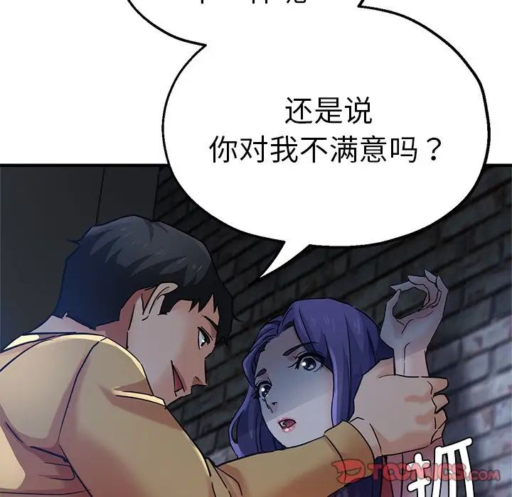 瑜珈初体验第35话