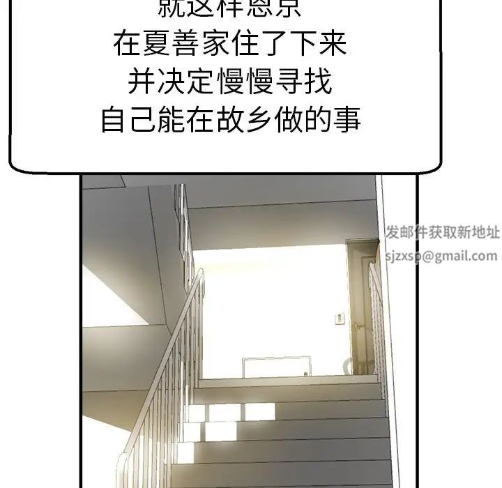瑜珈初体验第35话