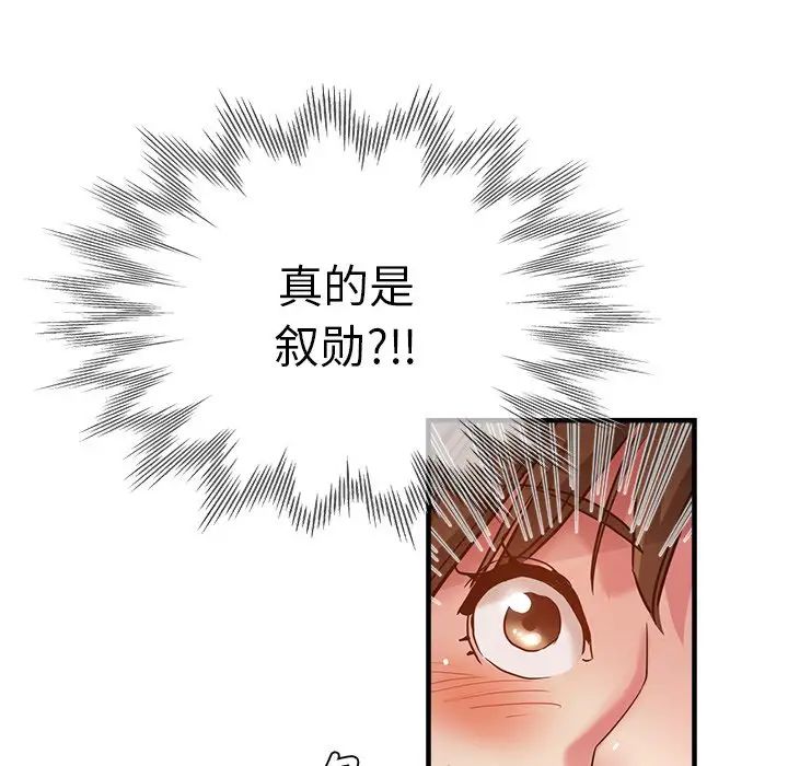 瑜珈初体验第35话