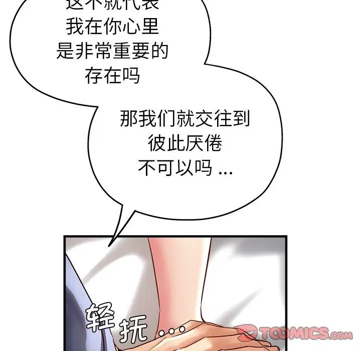 瑜珈初体验第36话