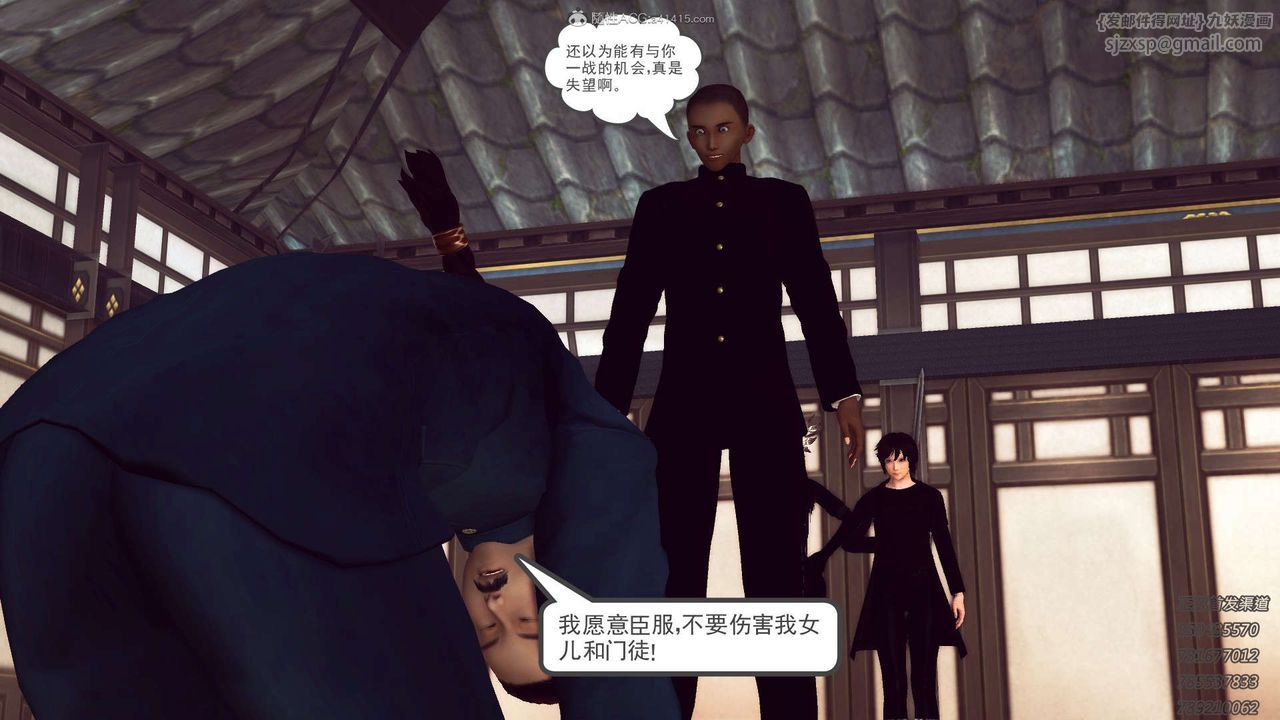 [3D]降魔傳第117話