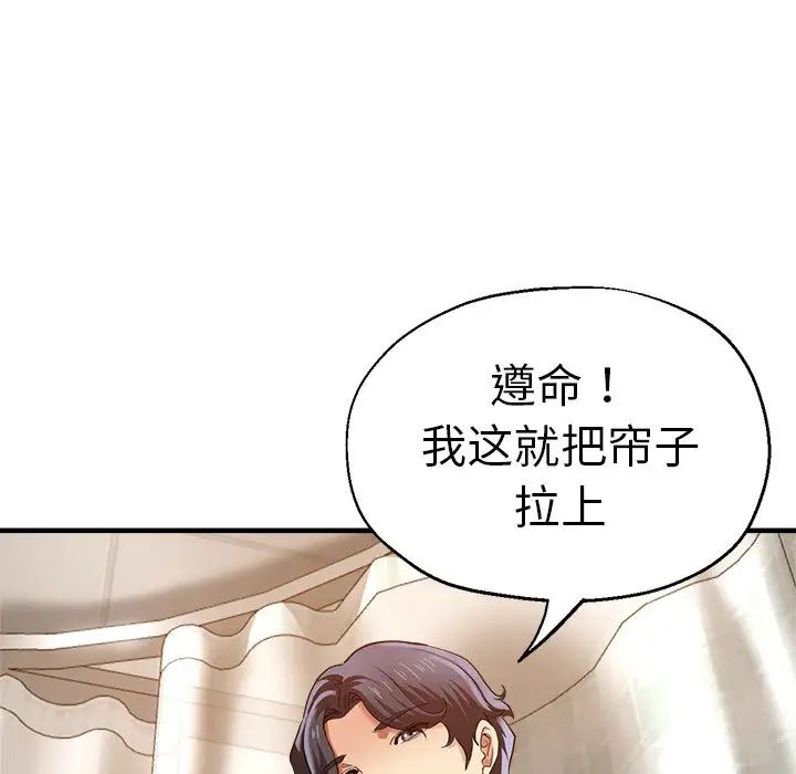 瑜珈初體驗第36話