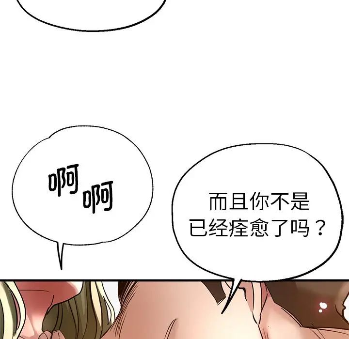瑜珈初体验第36话