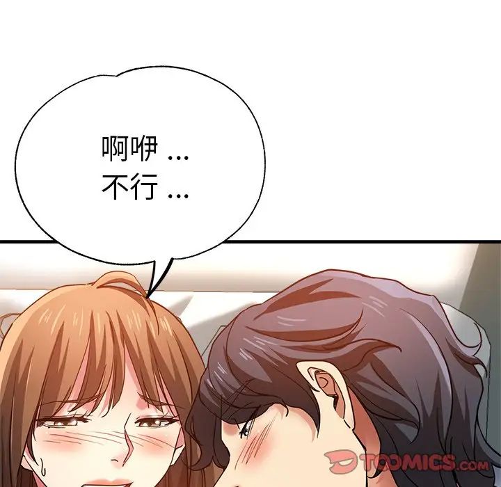 瑜珈初体验第36话