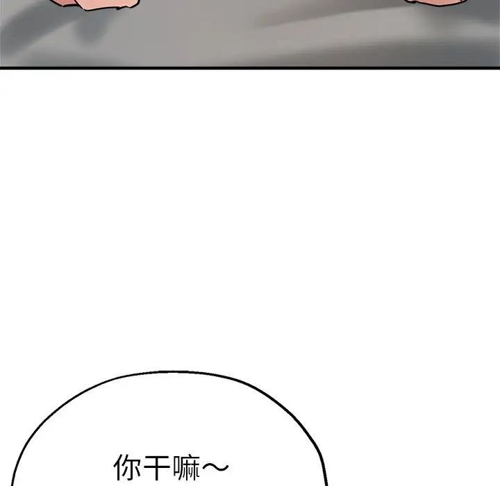 瑜珈初体验第36话