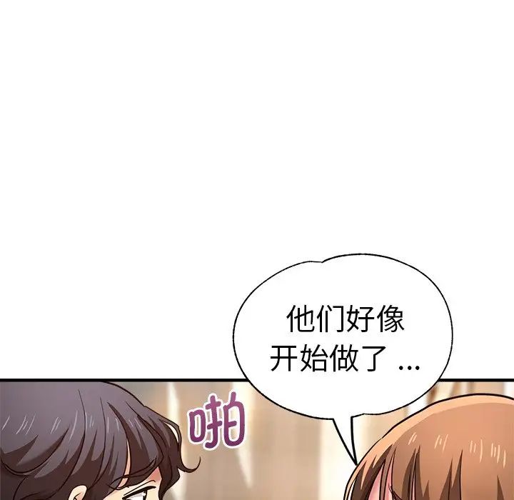 瑜珈初体验第36话