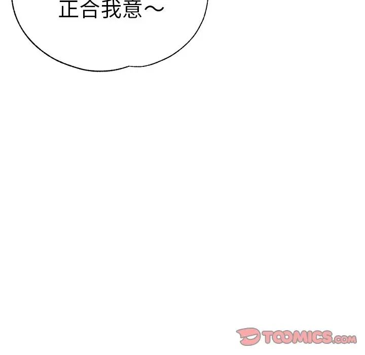 《瑜珈初体验》第36话
