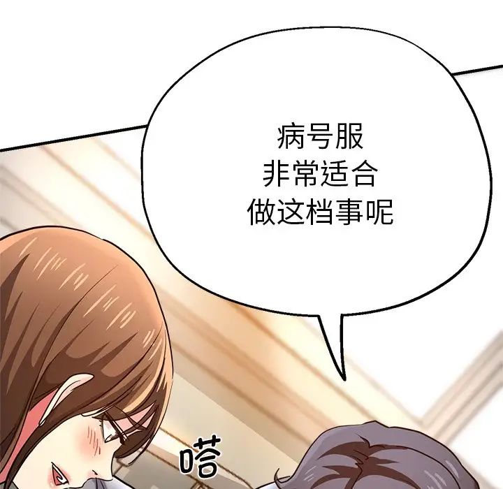 瑜珈初体验第36话