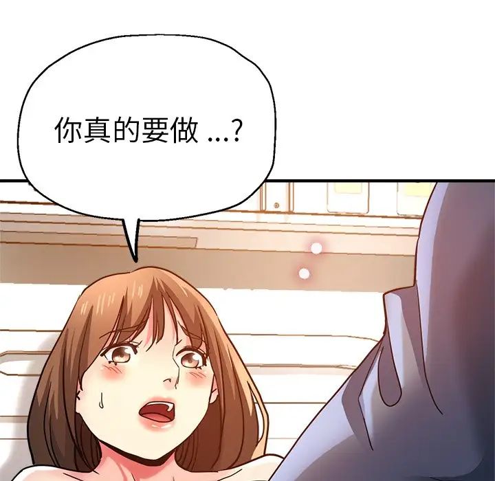 瑜珈初体验第36话