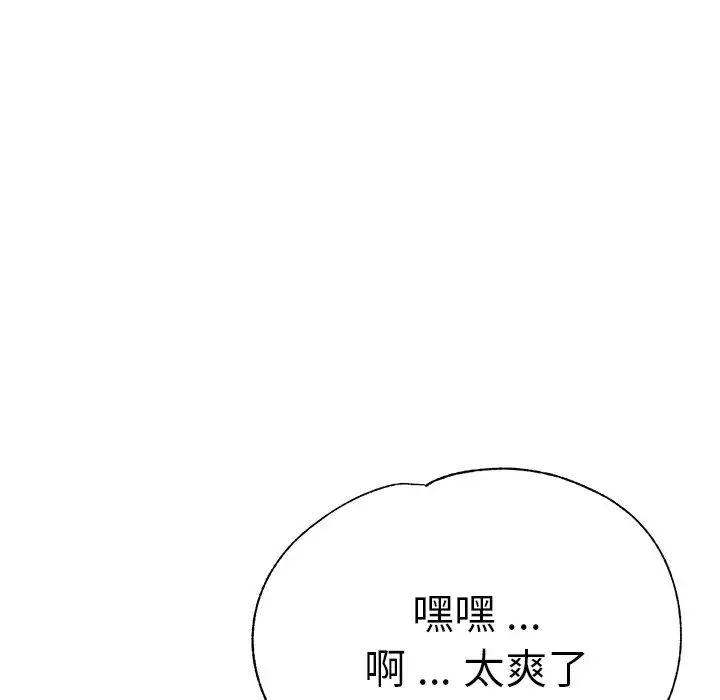 瑜珈初體驗第36話