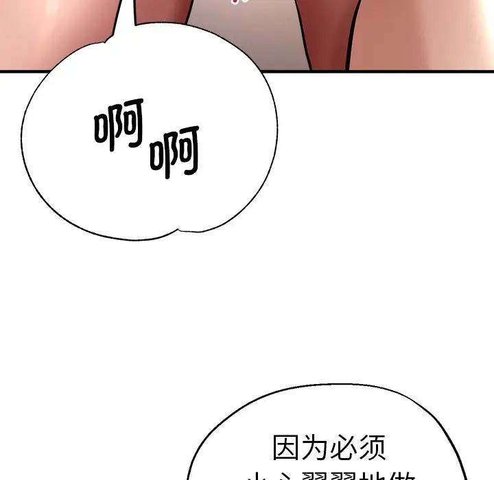 瑜珈初体验第36话