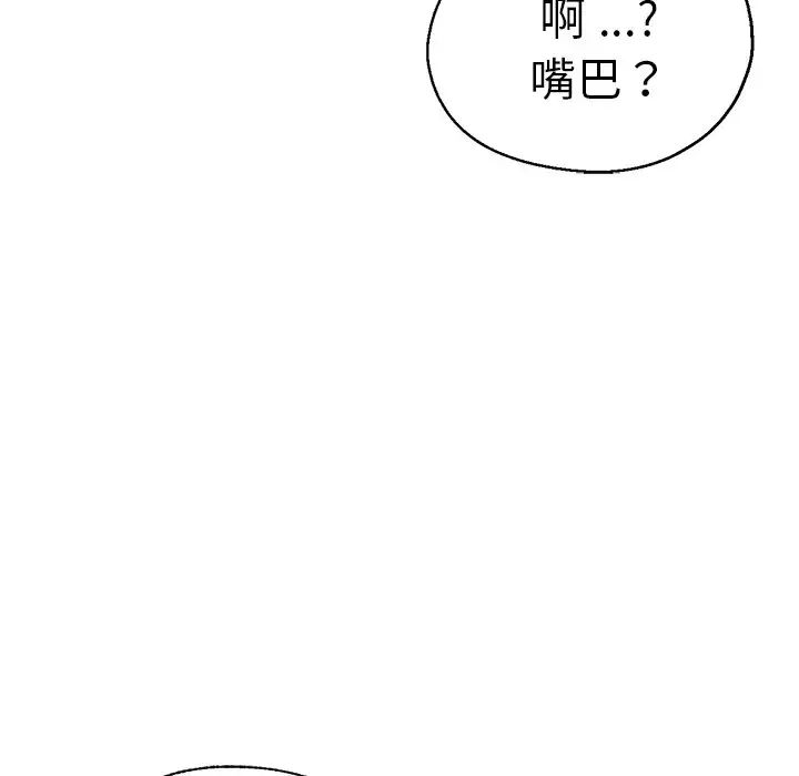 瑜珈初体验第36话
