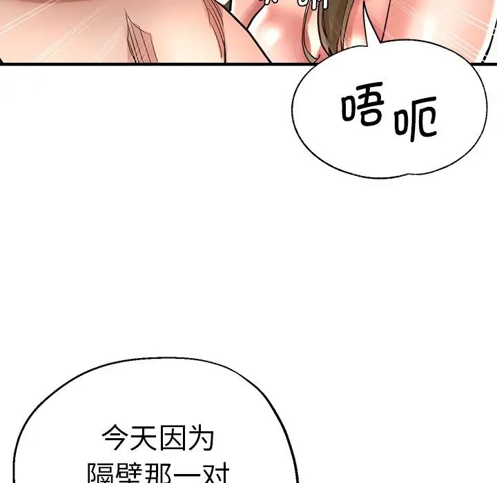 瑜珈初体验第36话
