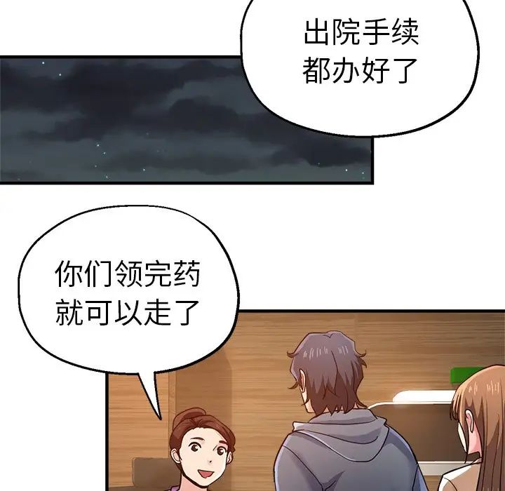 瑜珈初体验第36话