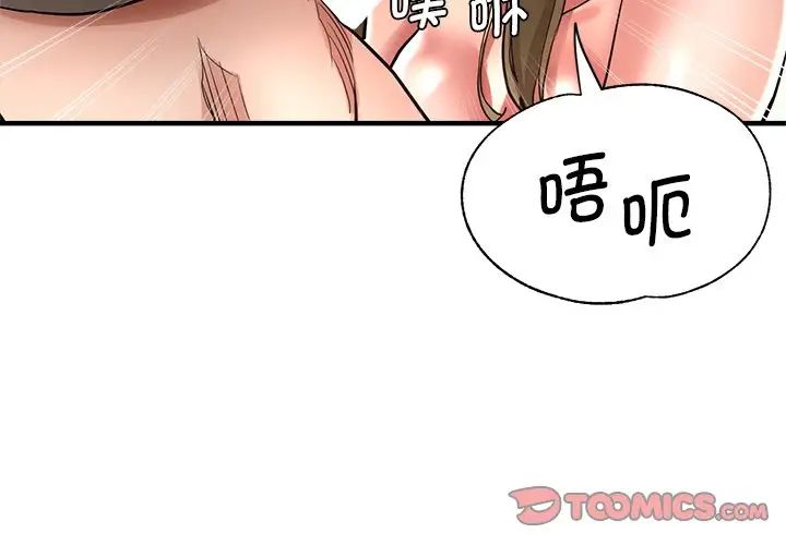 瑜珈初体验第37话