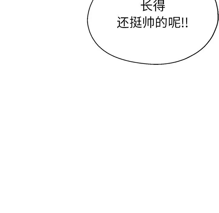 瑜珈初体验第37话