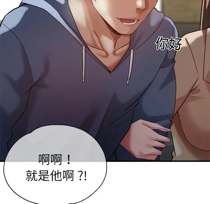 瑜珈初體驗第37話