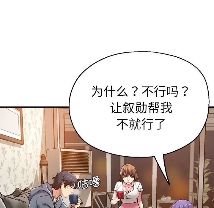 瑜珈初体验第37话