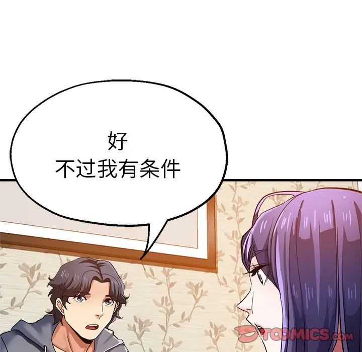 瑜珈初体验第37话