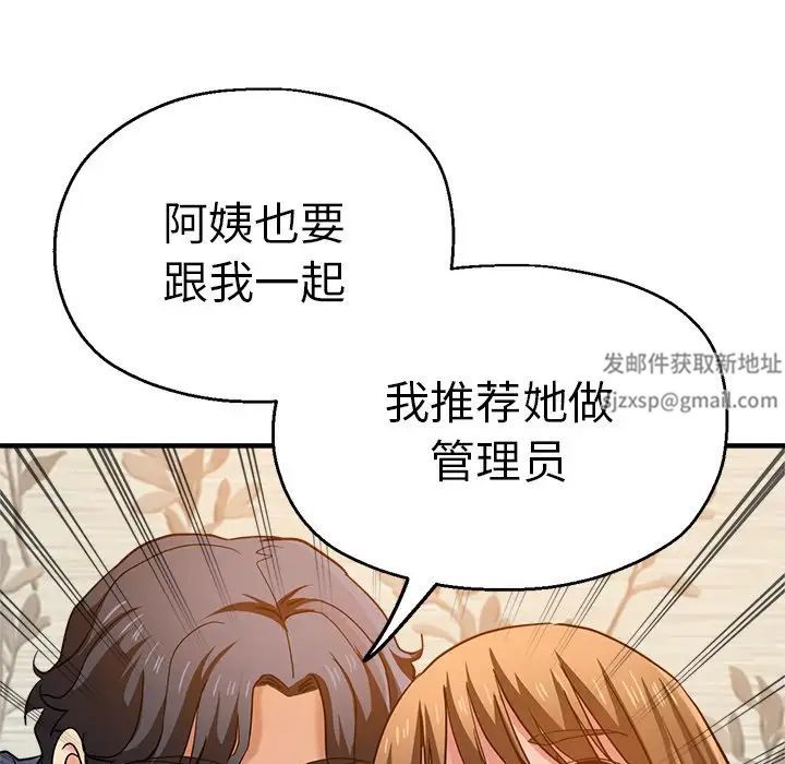 瑜珈初体验第37话