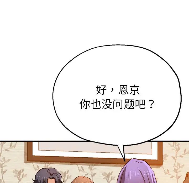 瑜珈初体验第37话