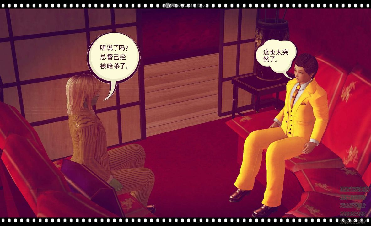 [3D]降魔傳第117話