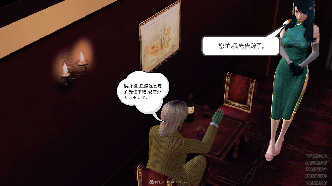 [3D]降魔传第117话