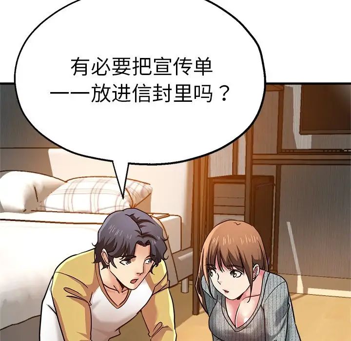 瑜珈初體驗第37話