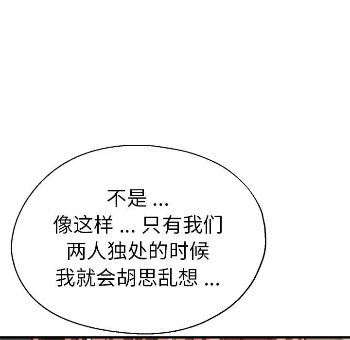 瑜珈初体验第37话