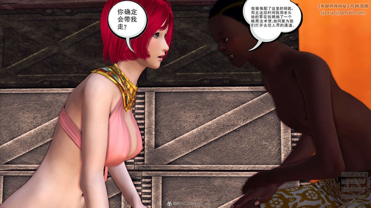 [3D]降魔傳第117話