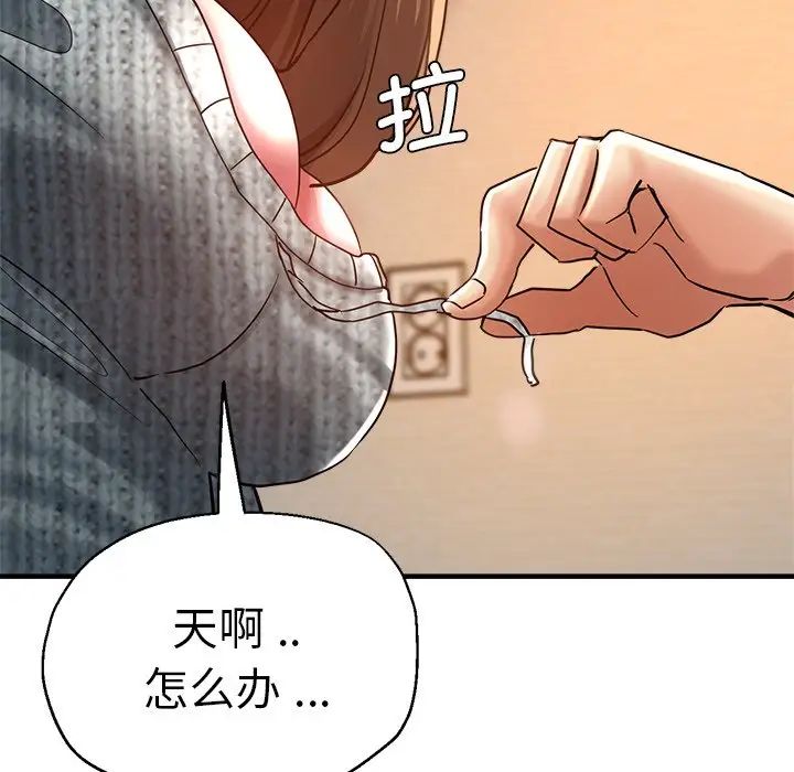 瑜珈初體驗第37話