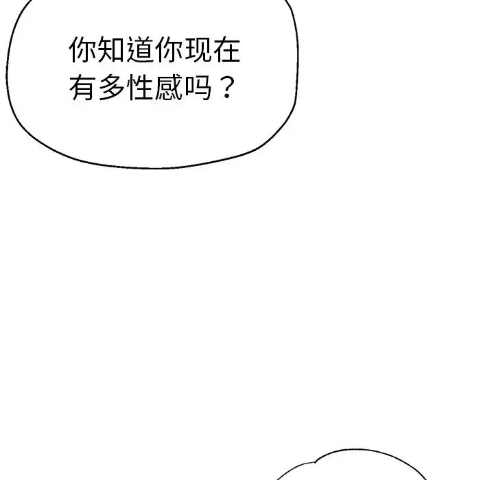 瑜珈初体验第37话