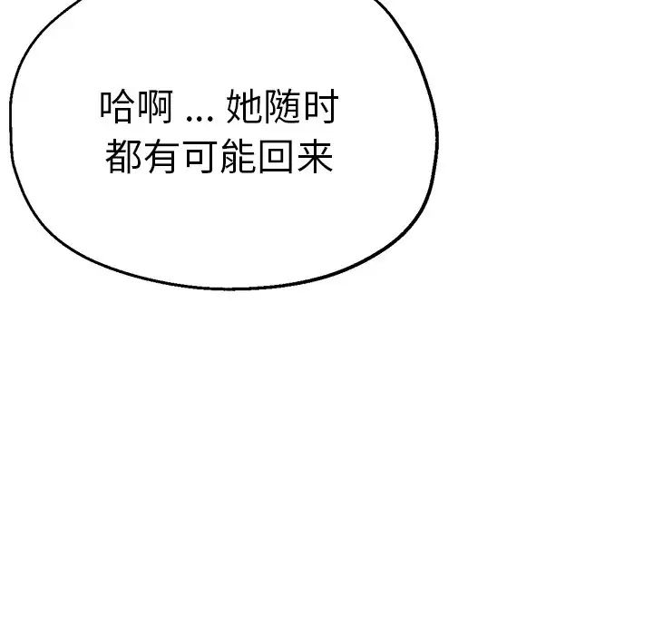 瑜珈初體驗第37話