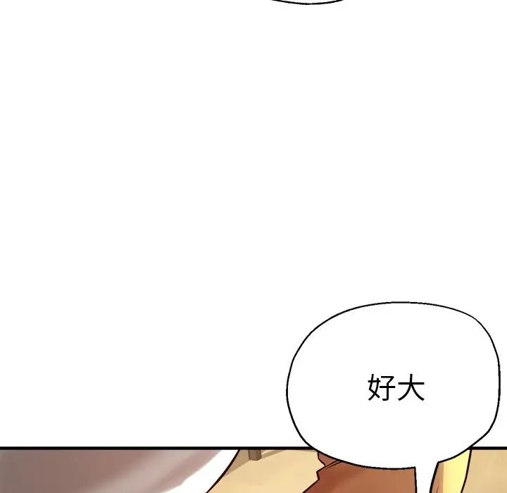 瑜珈初体验第37话