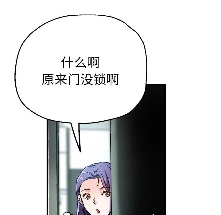 瑜珈初体验第37话