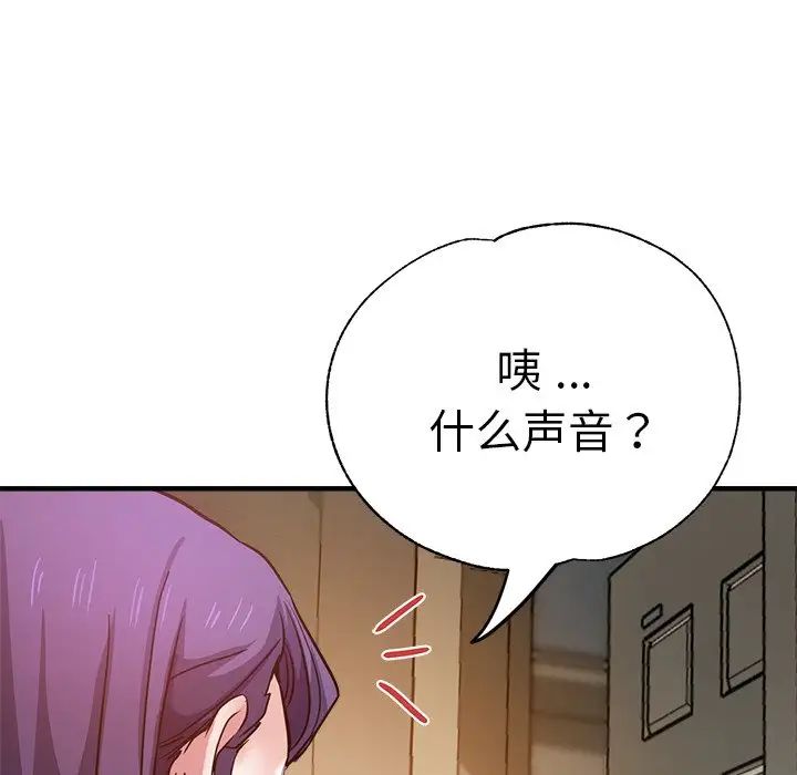 瑜珈初體驗第37話