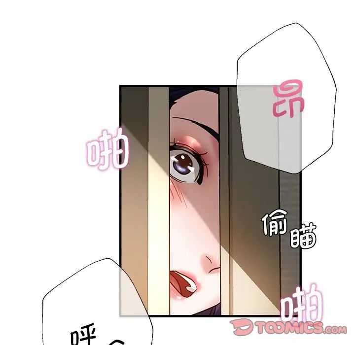 瑜珈初體驗第37話