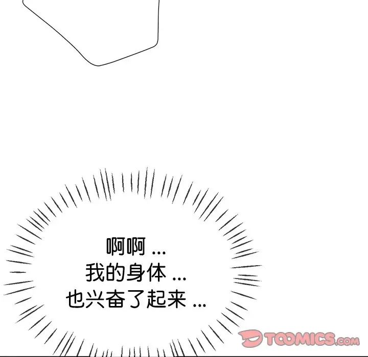 瑜珈初体验第37话