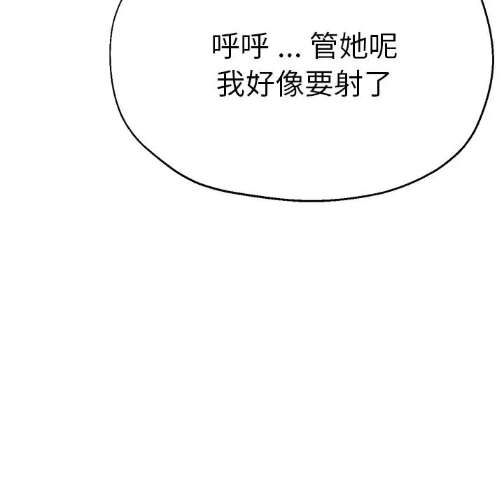 瑜珈初体验第38话