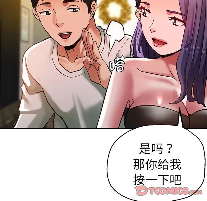 瑜珈初体验第38话