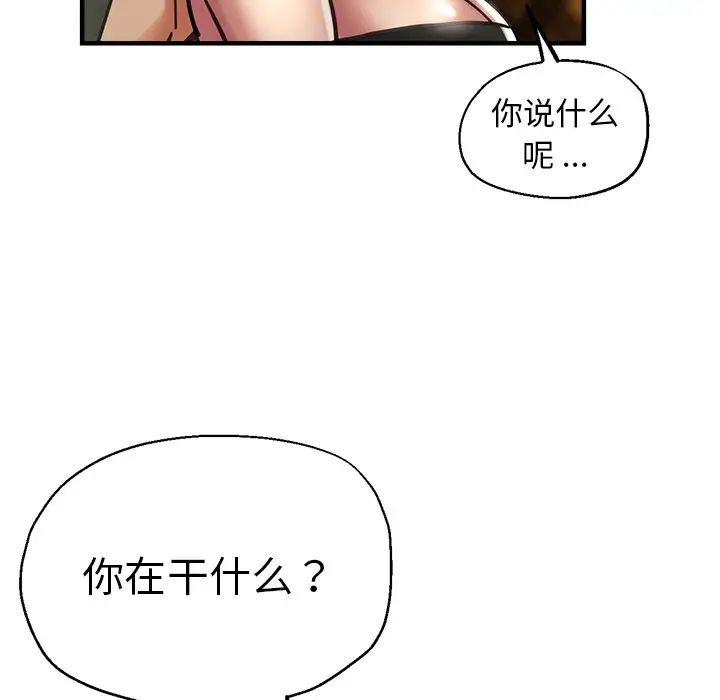瑜珈初体验第38话