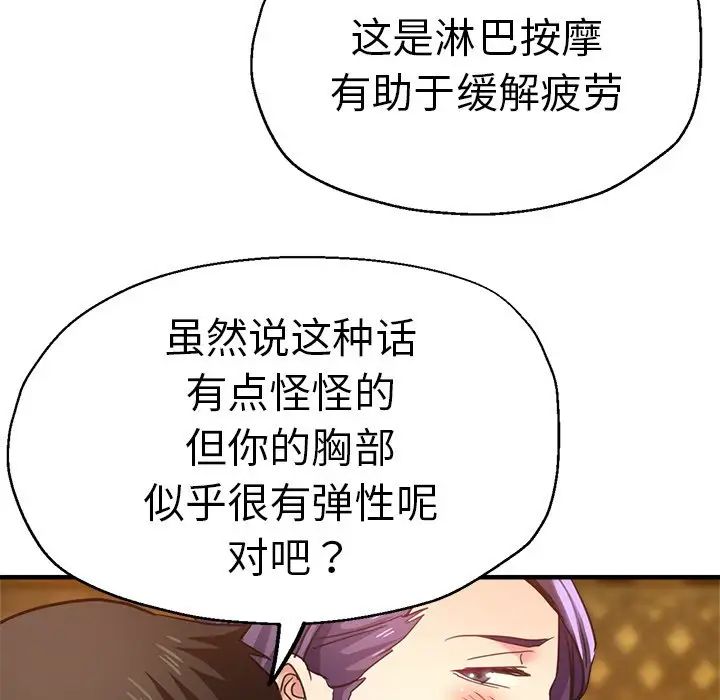 瑜珈初体验第38话