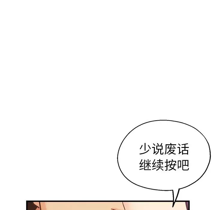 瑜珈初体验第38话