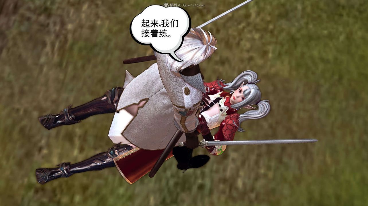 [3D]降魔傳第118話